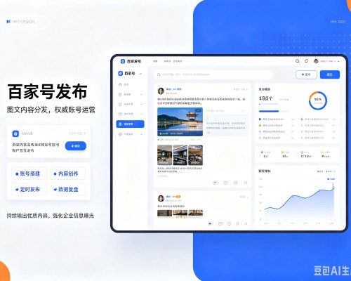 乳山百家号信息发布代运营